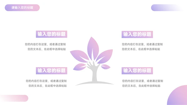 紫色3D时尚炫彩电商促销策划PPT模板