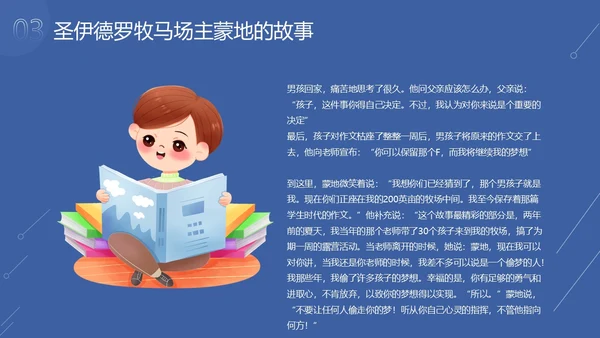 蓝色简约卡通插画坚持主题班会励志动态PPT