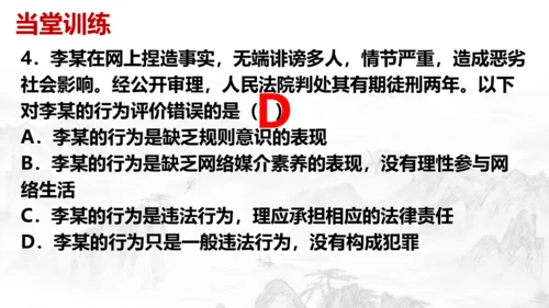 5.2 预防犯罪（课件）(共30张PPT)