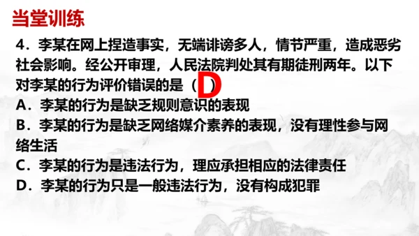 5.2 预防犯罪（课件）(共30张PPT)