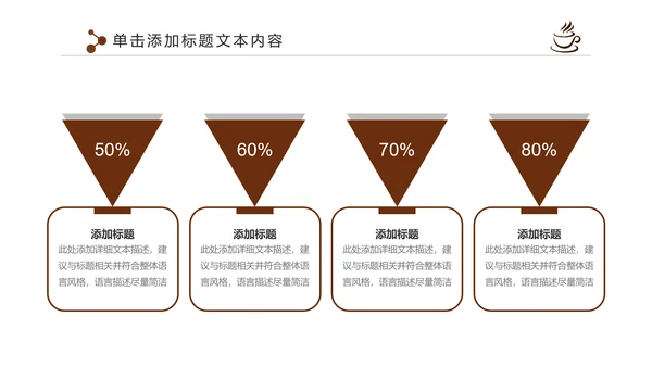 下午茶西餐厅休闲咖啡厅PPT模板