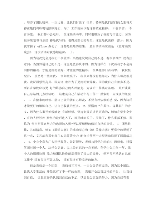 精编之学生会思想工作总结范文.docx