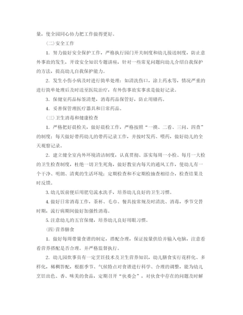 精编之学校卫生保健工作计划表范文.docx