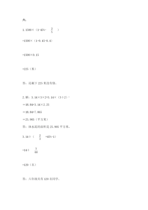实用小学数学青岛版六年级下册期末测试卷附答案【夺分金卷】.docx