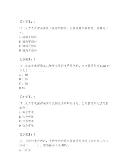 2024年施工员之设备安装施工基础知识题库附答案（典型题）.docx