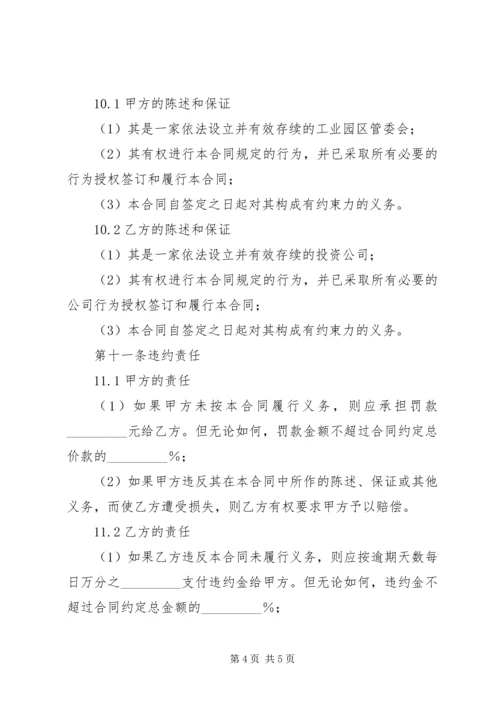 赣州开发区飞地工业园开发建设工作方案 (3).docx