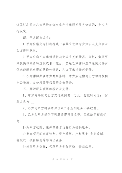 简易版律师委托代理合同3篇.docx