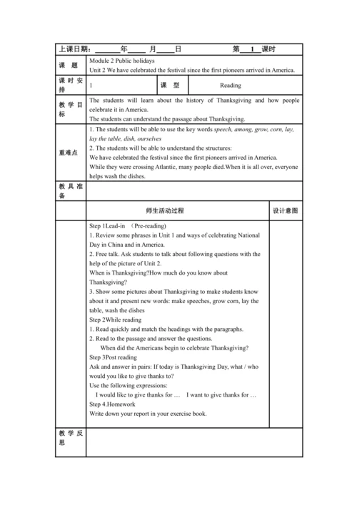 Module 2 Public holidays模块表格式教案（5课时）