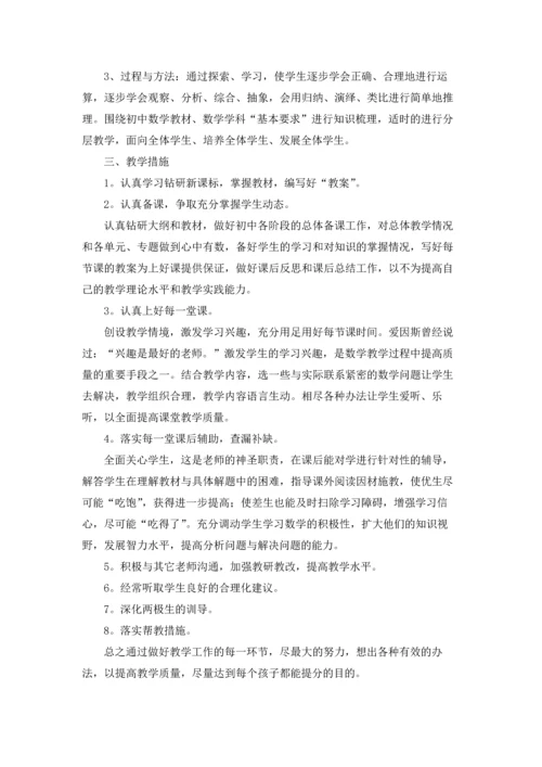 辅导班数学教学计划5篇.docx