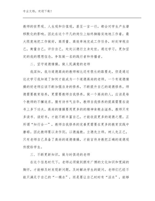 教师师徒心得体会范文30篇汇编.docx