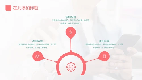 社交新媒体短视频营销通用PPT模板