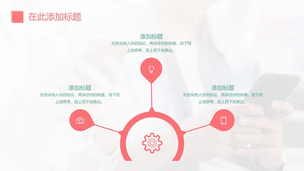 社交新媒体短视频营销通用PPT模板