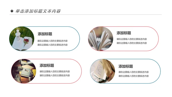 读书分享好书推荐全民阅读动态PPT模板