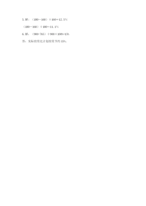 2022六年级上册数学期末考试试卷（含答案）word版.docx