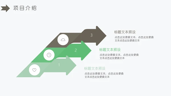 简约白菊封面商业计划书通用PPT模板