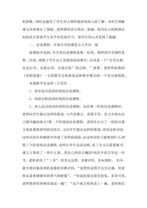 语文高效课堂心得体会(15篇).docx
