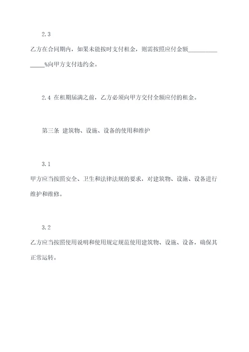 甲方租赁库房合同