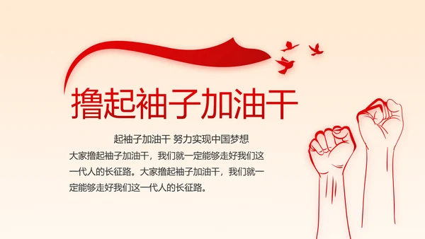 深入学习宣传法治思想宪法公开课活动党建PPT