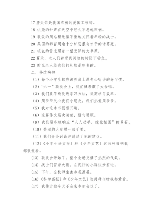 缩句练习题及答案.docx