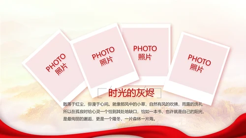 奋斗百年路启航新征程动态PPT模板