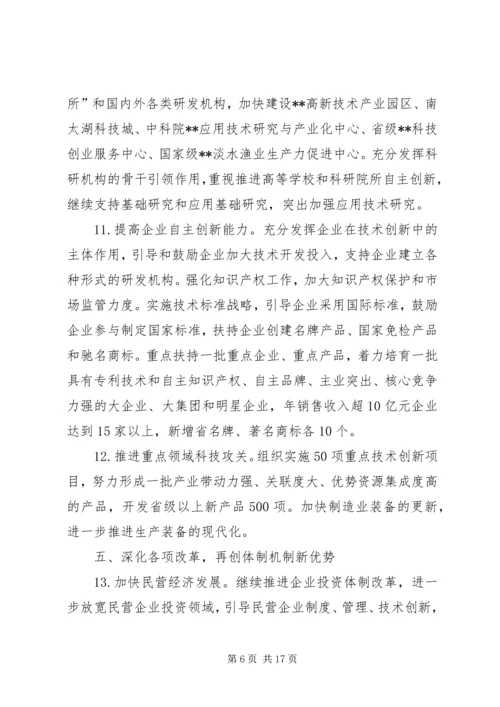 人民政府要点思考.docx