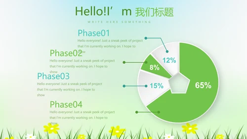 绿色小清新中小学生教育工作总结PPT