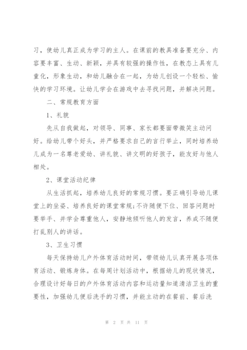 幼儿园亮点工作汇报.docx