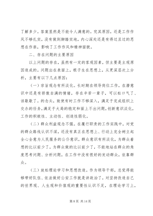 党性分析及整改措施方案.docx