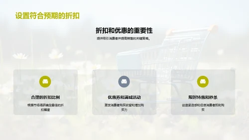 双十一农林产品盛典