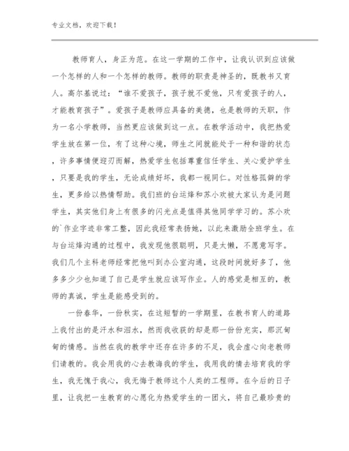 2024年家访教师心得体会优选范文21篇文档选编.docx