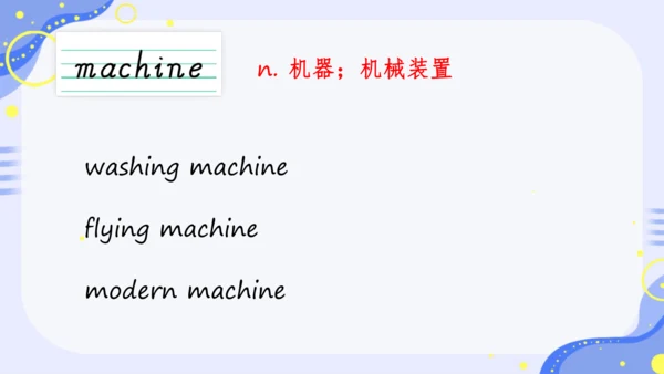 Unit 8 单词课件（人教八上Unit 8 How do you make a banana mi