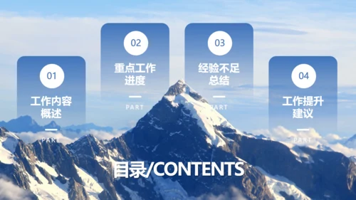 大气登峰背景工作总结励志风通用PPT模板