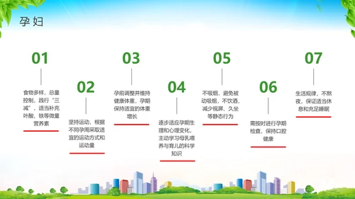 彩色水彩清新展板健康生活方式核心要点科普宣传PPT