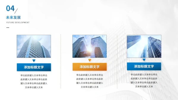 商务风公司简介企业介绍通用PPT模版