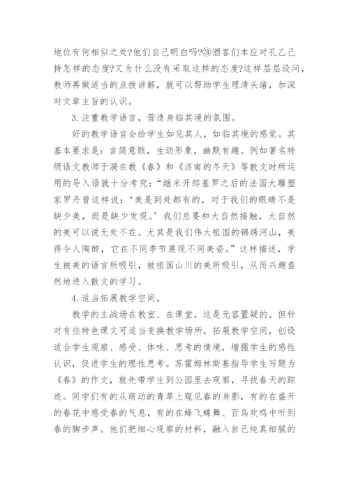 七下语文教学工作总结.docx