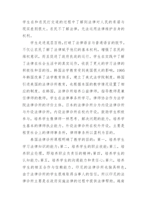 电大法学毕业论文参考例文.docx