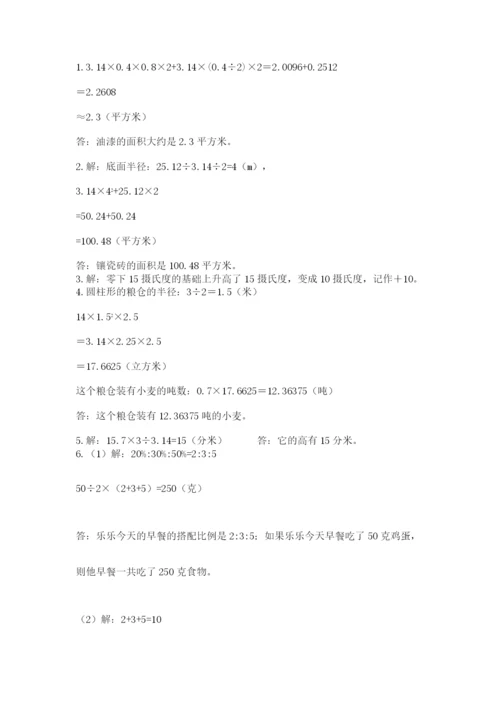 辽宁省【小升初】小升初数学试卷及答案（基础+提升）.docx
