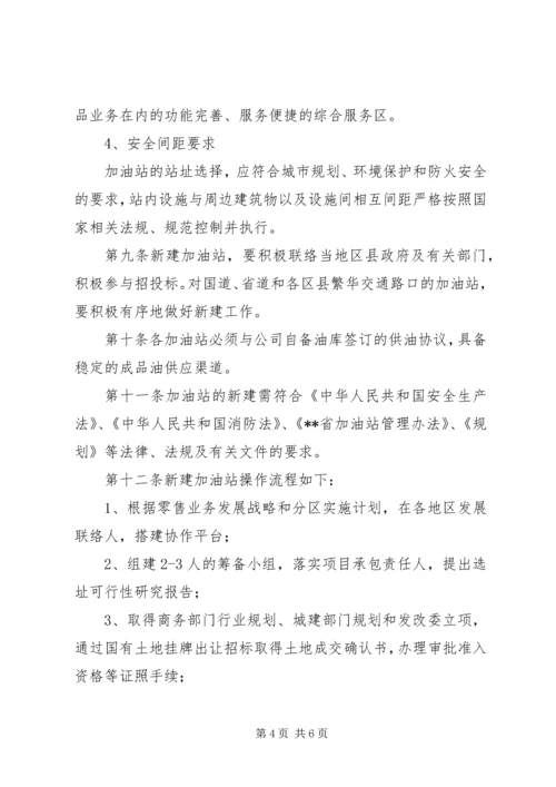 村庄分类的规划指导意见 (5).docx