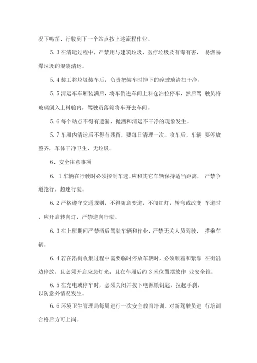 低值可回收物回收处理服务方案.docx