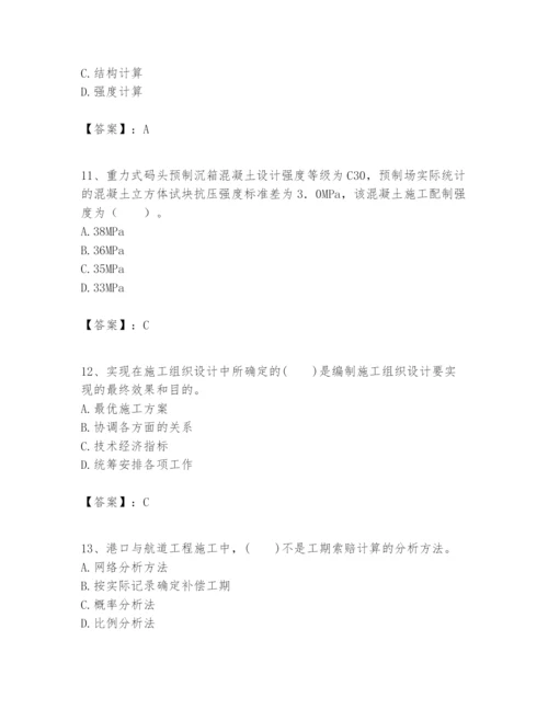 2024年一级建造师之一建港口与航道工程实务题库（精练）.docx