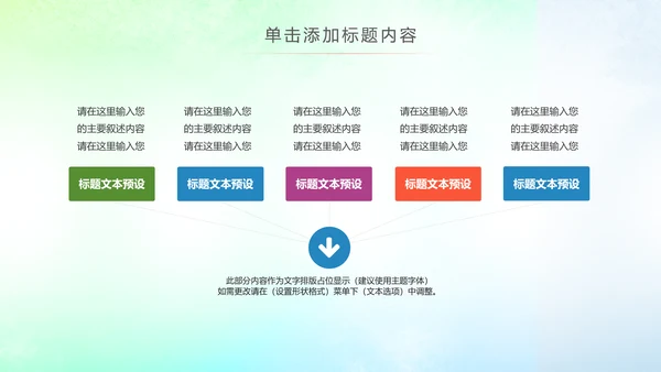 精美时尚水彩音乐艺术培训PPT模板