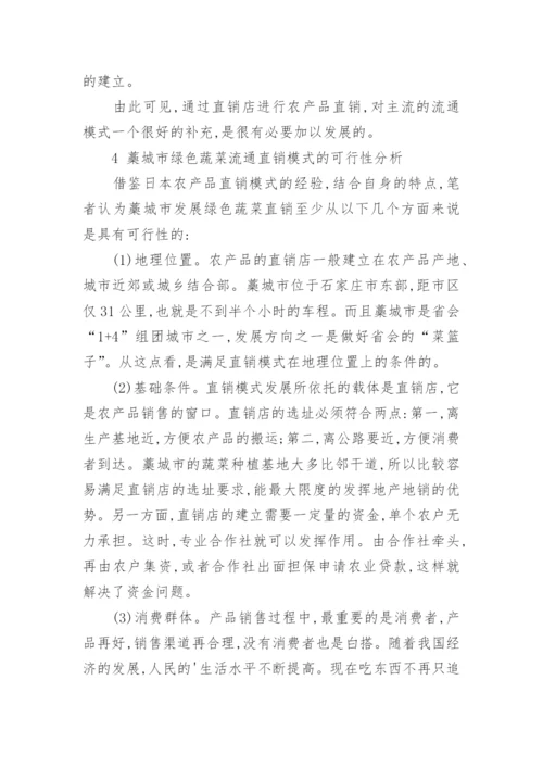 论文的可行性分析.docx