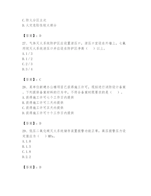 注册消防工程师之消防技术综合能力题库含完整答案【全国通用】.docx