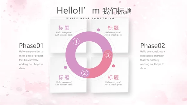 遇见最美教师赞美老师感恩教师节动态PPT模板