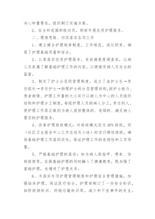 护士述职报告_53.docx