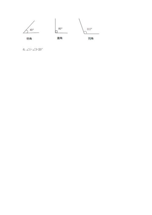 北京版四年级上册数学第四单元 线与角 测试卷【研优卷】.docx