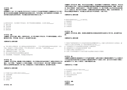 2021年09月广东清远市清新区住房和城乡建设局招考聘用工程类专业技术人才强化练习卷1