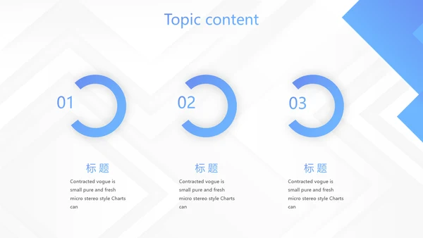 蓝色创意大气公司与团队企业宣传动态PPT模板