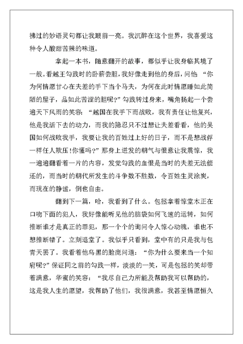 2022年关于2022世界读书日 读书的滋味九年级随笔作文