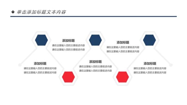 简约出国留学培训机构简介全球旅游宣传PPT模板